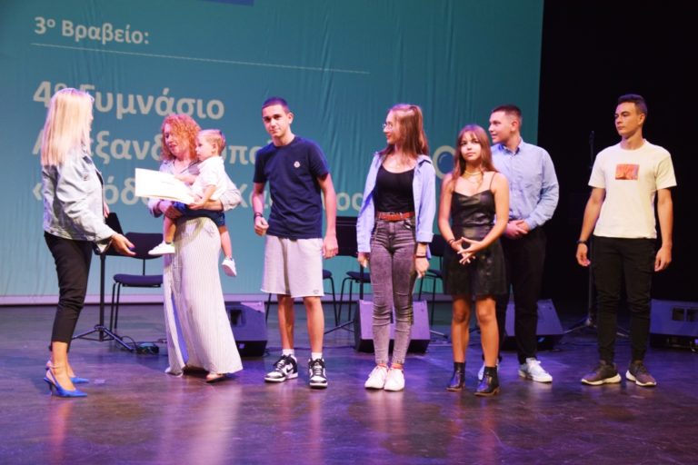 Αλεξανδρούπολη: Βραβεύτηκε το 4ο Γυμνάσιο για την ταινία «Μπορείς κι εσύ» με θέμα την έμφυλη βία