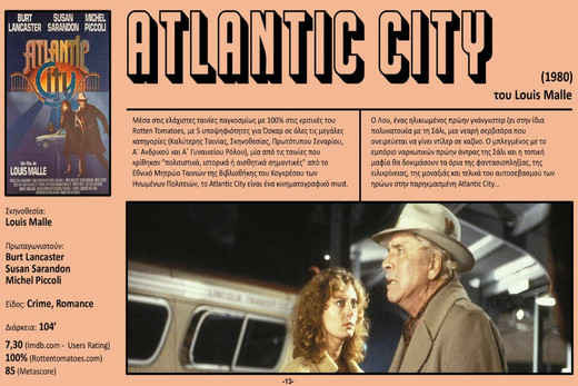 Ατλάντικ Σίτι – Atlantic City