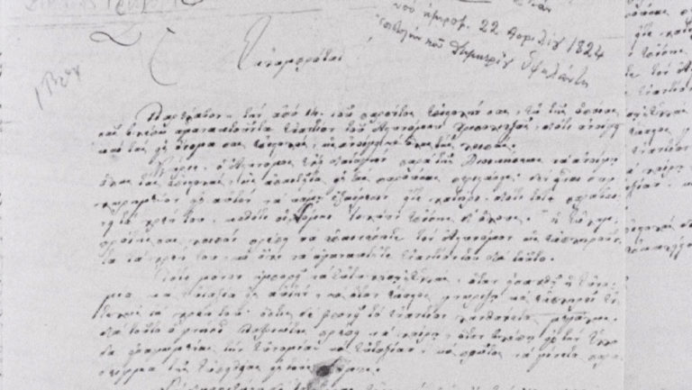 Παγκόσμια Ημέρα Ταχυδρομείων – 9 Οκτωβρίου