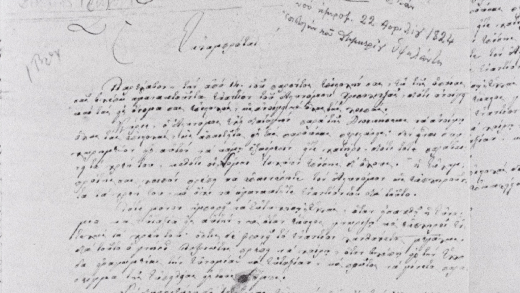 Παγκόσμια Ημέρα Ταχυδρομείων – 9 Οκτωβρίου
