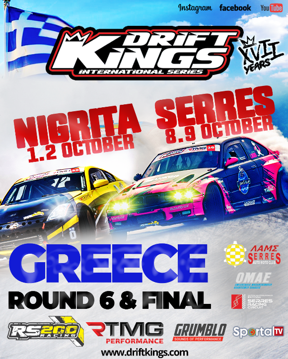 Αυτοκινητοδρόμιο Σερρών: Drift Kings International Series Round 6 & Final – Ο Μεγάλος Τελικός