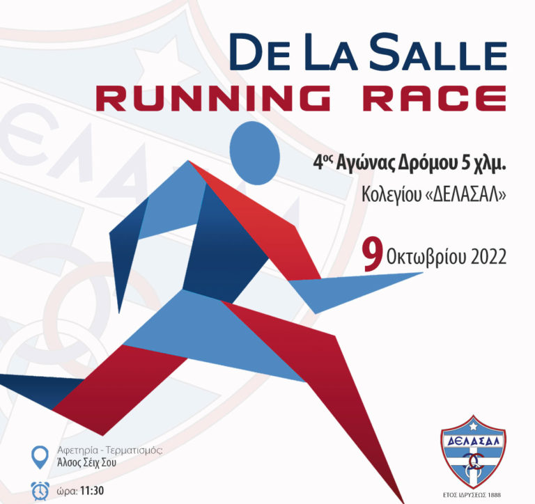 Θεσσαλονίκη: Το “De La Salle Running Race” επιστρέφει μετά από δυο χρόνια απουσίας