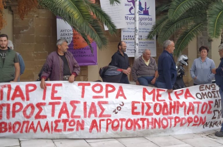 Χανιά: Παγκρήτια κινητοποίηση αγροτών και κτηνοτρόφων (βίντεο)