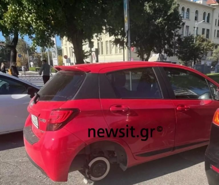 Θεσσαλονίκη: Νεαρός πήγε να πάρει το αυτοκίνητο του και το βρήκε χωρίς τις ρόδες
