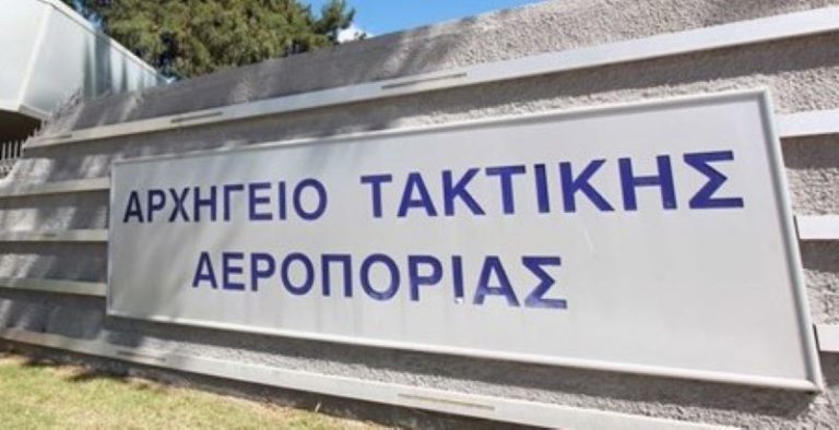 Ποσό 1,3 εκ. ευρώ για ενεργειακή αναβάθμιση του Αρχηγείου Τακτικής Αεροπορίας στην Λάρισα