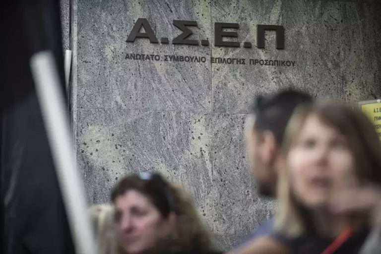 ΑΣΕΠ: Προκήρυξη για 70 μόνιμες προσλήψεις σε πέντε Ταμεία – Οι θέσεις εργασίας