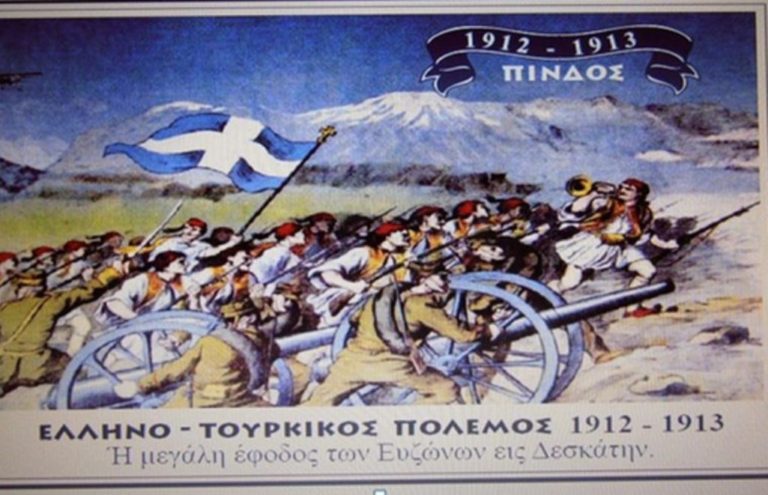 Δεσκάτη: Εκδηλώσεις για την επέτειο Απελευθέρωσης