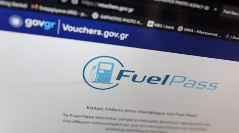 Fuel pass 2: Αύριο Πέμπτη οι τελικές πληρωμές