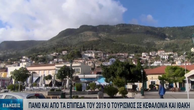 Κεφαλονιά – Ιθάκη: Εκτόξευση του τουρισμού – Προβληματισμός για το ενεργειακό κόστος