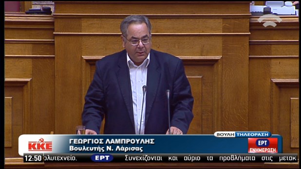 Ερώτηση Γ. Λαμπρούλη για τα προβλήματα στεγανότητας στον κτήριο του Θεραπευτηρίου “Αριστέας” στον Αμπελώνα