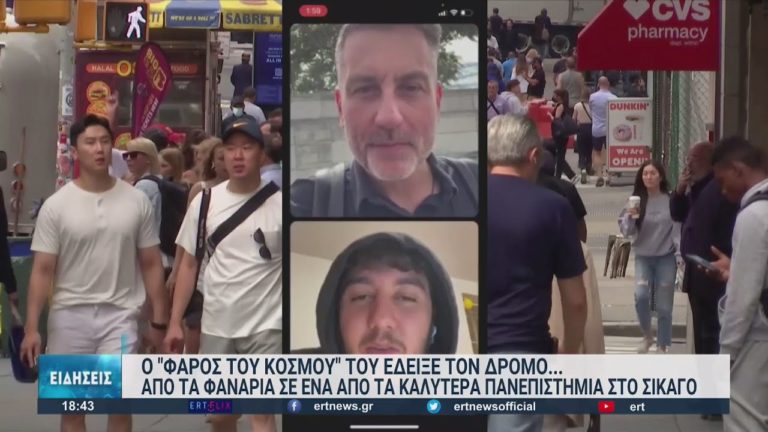 Θοδωρής Λουκατάρης: Ζωή σαν παραμύθι-Από παιδί των φαναριών φοιτητής σε πανεπιστήμιο του Σικάγο