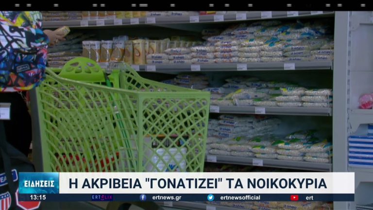 Θεσσαλονίκη: Οι καταναλωτές προσβλέπουν στο Καλάθι του Νοικοκυριού για πιο φθηνά προϊόντα