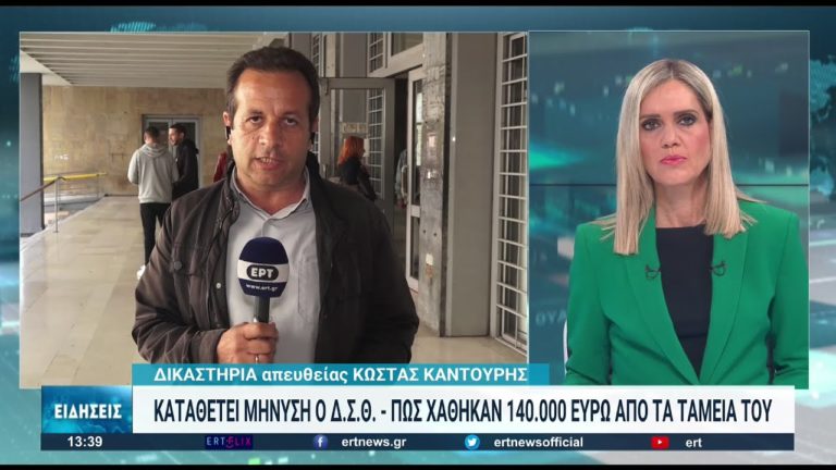 Θεσσαλονίκη: Μήνυση για τις 105.000 ευρώ που λείπουν από τα ταμεία του ΔΣΘ