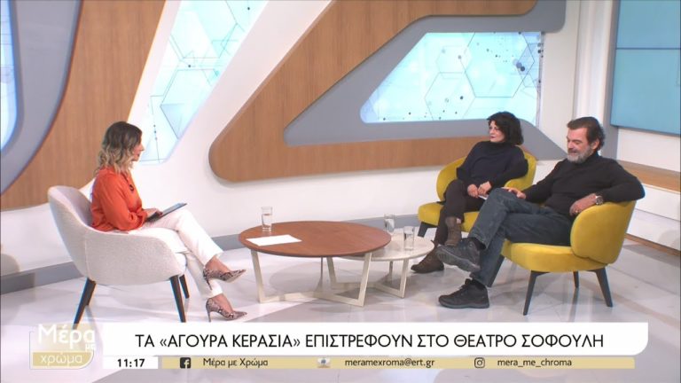 “Άγουρα κεράσια”: Το σοκαριστικό θρίλερ ενδοοικογενειακής βίας επιστρέφει στο Θέατρο Σοφούλη