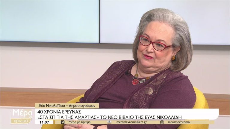 «Στα σπίτια της Αμαρτίας»: Η φωνή των ιερόδουλων στο νέο βιβλίο της Εύας Νικολαΐδου