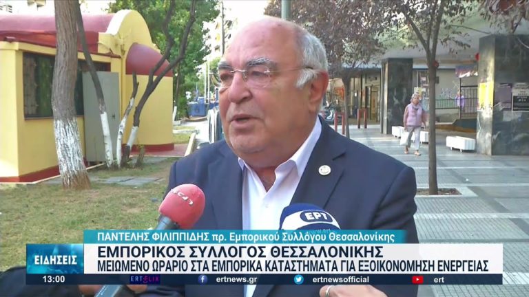 Θεσσαλονίκη: Οι εμποροΰπάλληλοι φοβούνται καταπάτηση των εργασιακών δικαιωμάτων λόγω ενεργειακής κρίσης