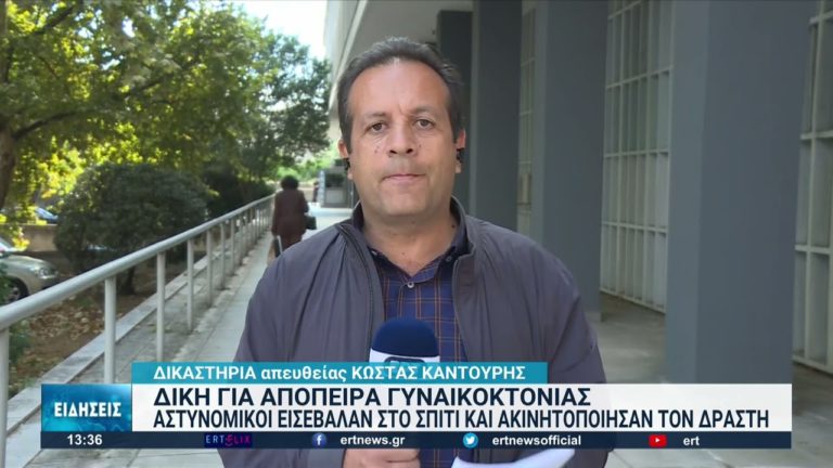 Θεσσαλονίκη: 19ετής κάθειρξη στον δράστη απόπειρας γυναικοκτονίας το 2021