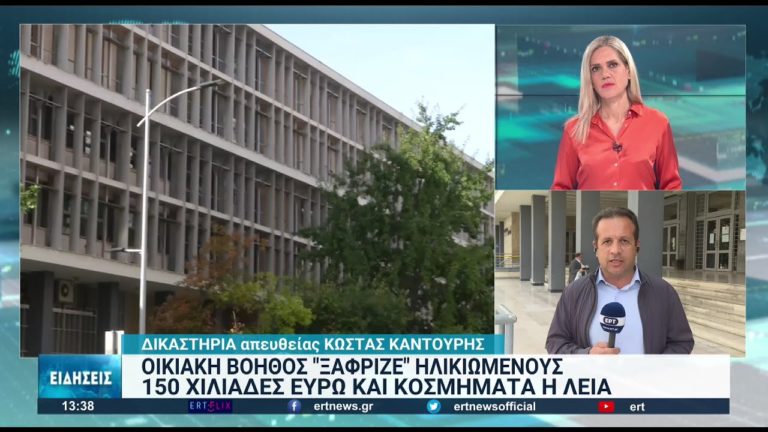 Θεσσαλονίκη: Παρίστανε την οικιακή βοηθό και ξάφριζε σπίτια-Πάνω από 200.000 ευρώ η λεία