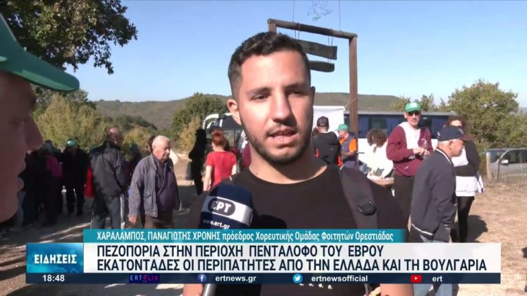 Περιπατητές από Ελλάδα και Βουλγαρία χάραξαν μονοπάτια στον Έβρο
