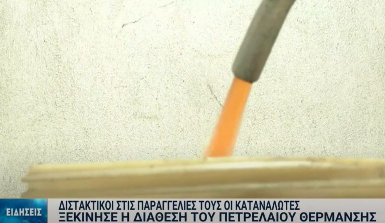 Λίγες και μικρές σε ποσότητα οι παραγγελίες πετρελαίου θέρμανσης