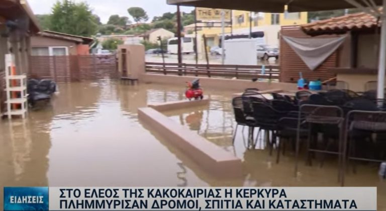Τεράστιες καταστροφές από την ισχυρή βροχόπτωση στη δυτική Ελλάδα