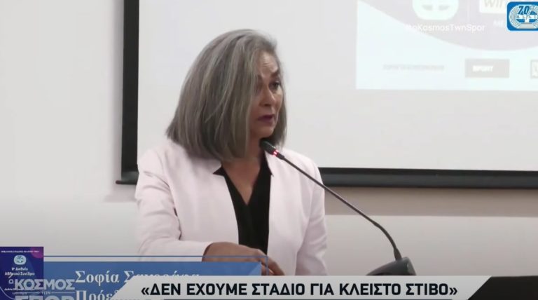 Σοφία Σακοράφα: «Δεν έχουμε στάδιο για κλειστό στίβο»