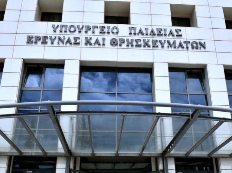 Υπ. Παιδείας: Τέσσερις νέες νομοθετικές ρυθμίσεις
