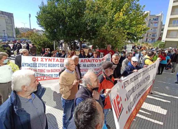 Συνταξιούχοι της Αν. Μακεδονίας – Θράκης πραγματοποίησαν συγκέντρωση διαμαρτυρίας