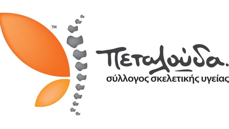 Θεσσαλονίκη: Δράση προληπτικού ελέγχου για την οστεοπόρωση από την Περιφέρεια Κ. Μακεδονίας