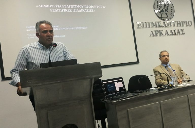 Σε εξέλιξη τα σεμινάρια του Επιμελητηρίου Αρκαδίας