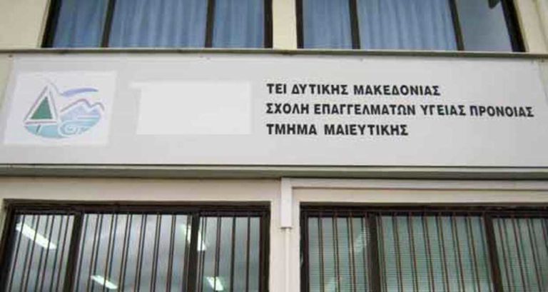 Πτολεμαΐδα: Κίνηση μίσθωσης είκοσι κλινών για άπορους φοιτητές