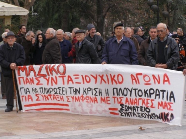 Συνταξιούχοι ΙΚΑ Σερρών: Κάλεσμα στο συλλαλητήριο τη Δευτέρα στην Κομοτηνή